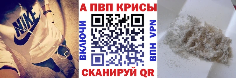 A-PVP Crystall Воскресенск