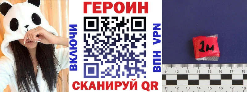 как найти   Воскресенск  ГЕРОИН афганец 