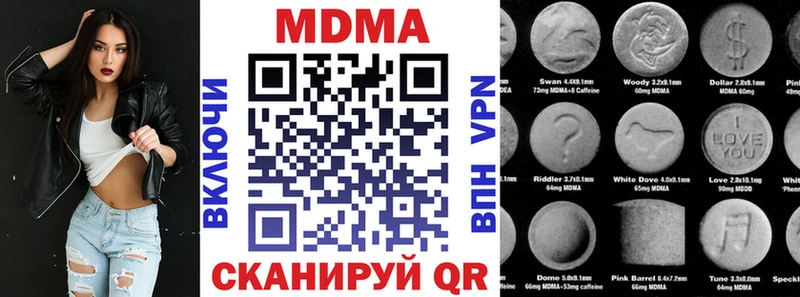 ссылка на мегу вход  закладки  Воскресенск  MDMA кристаллы 