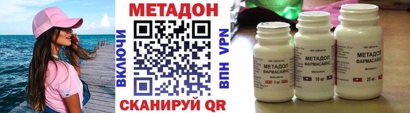 Метадон methadone  Воскресенск 
